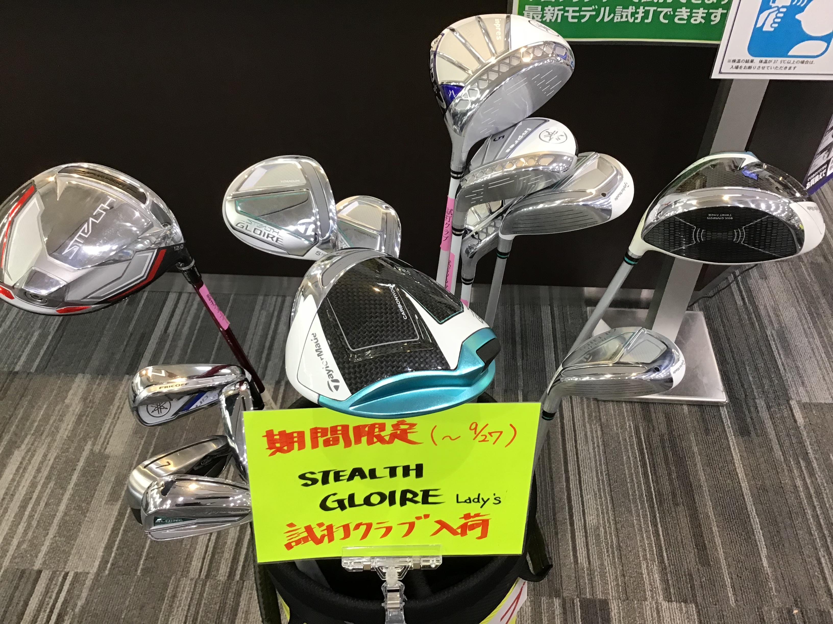 9/27(火)まで限定試打クラブ入荷！(TaylorMade)｜京王若葉台練習場店｜ゴルフのことなら東京大阪など全国に店舗のあるGolf